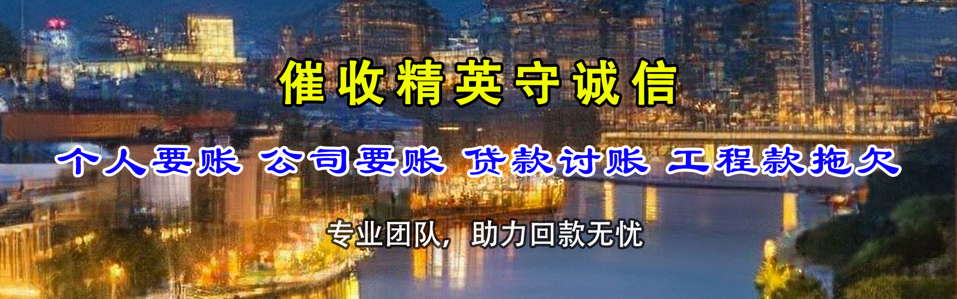 大观追债公司
