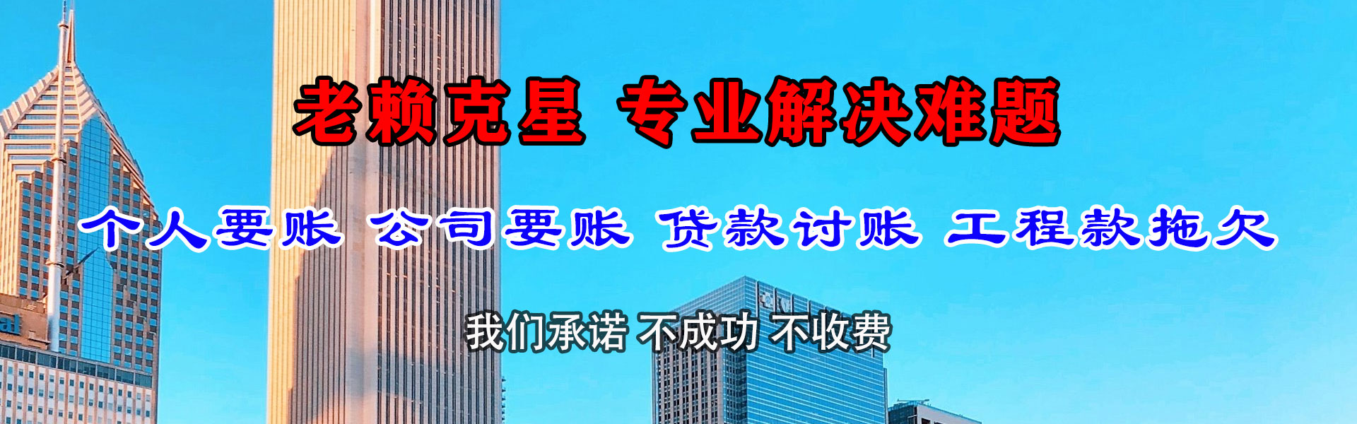 大观催债公司